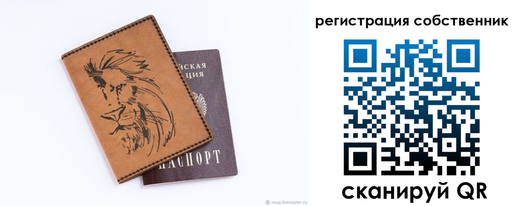 прописка паспорт в Дятьково