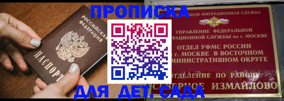прописка для военкомата в Дятьково