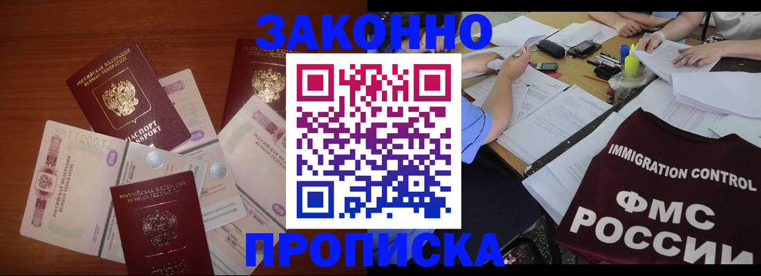 временная регистрация купить в Дятьково