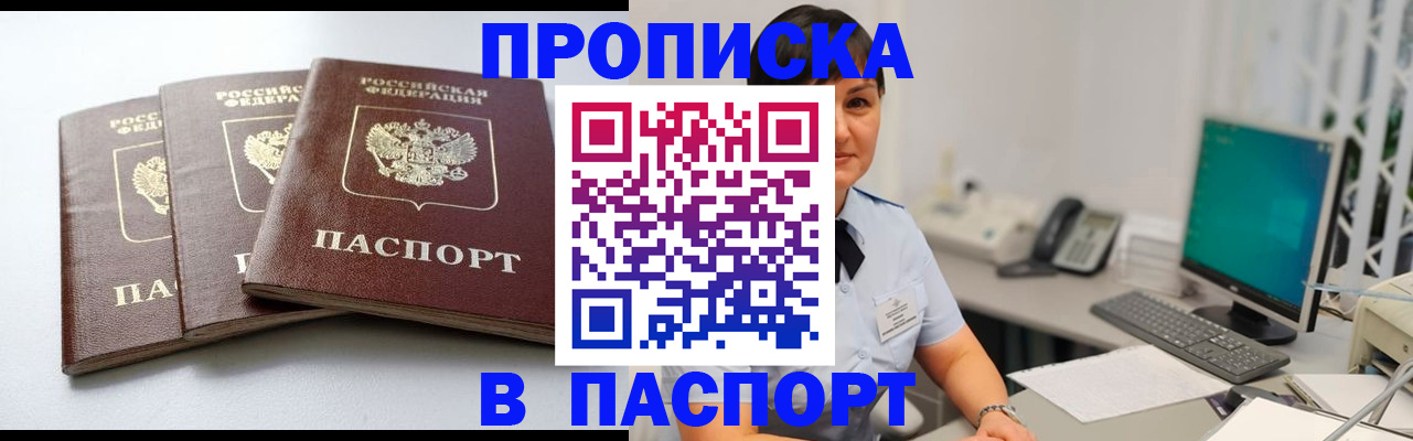 временная регистрация купить в Дятьково