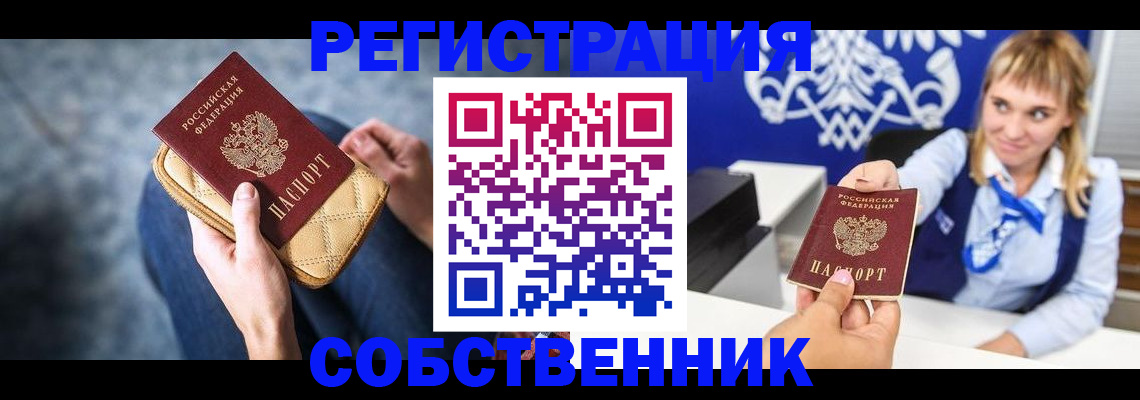 прописка 2025 в Дятьково