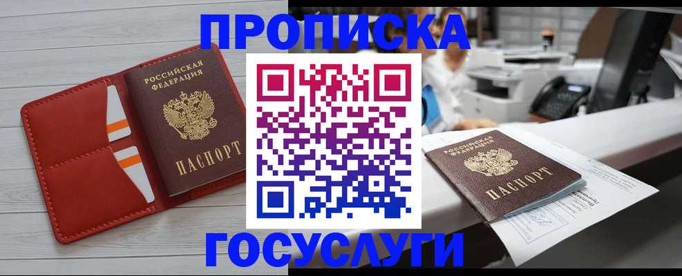прописка регистрация в Дятьково