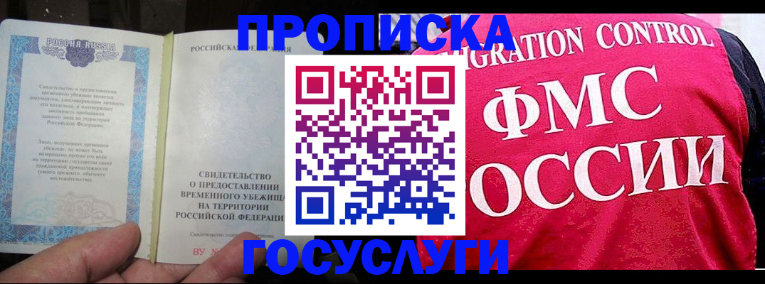 временная регистрация для всех в Дятьково