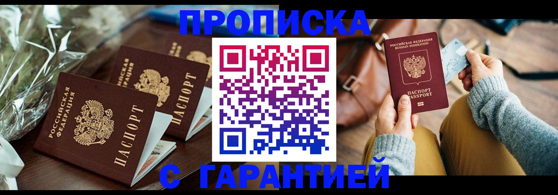 временная регистрация для школы в Дятьково